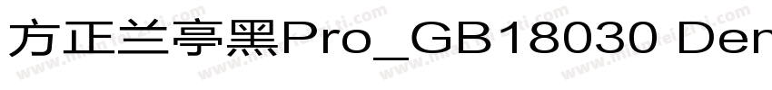 方正兰亭黑Pro_GB18030 Dem字体转换